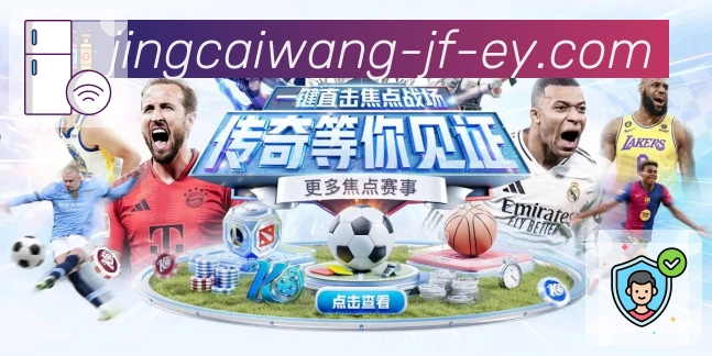 竞彩网 App