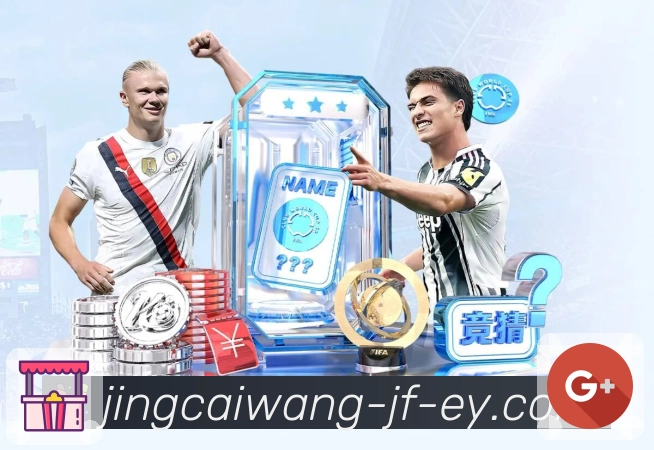 全国彩种开奖公告每日更新，查询更便捷 - 竞彩网。